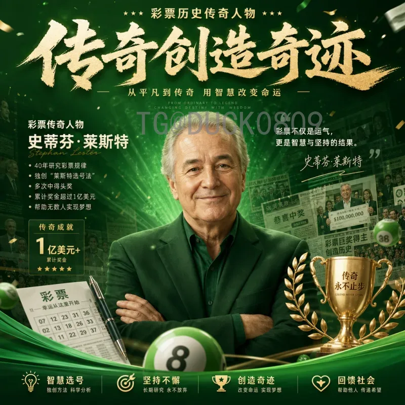 详细解读2026年美加墨世界杯扩军：48支球队新赛制与影响